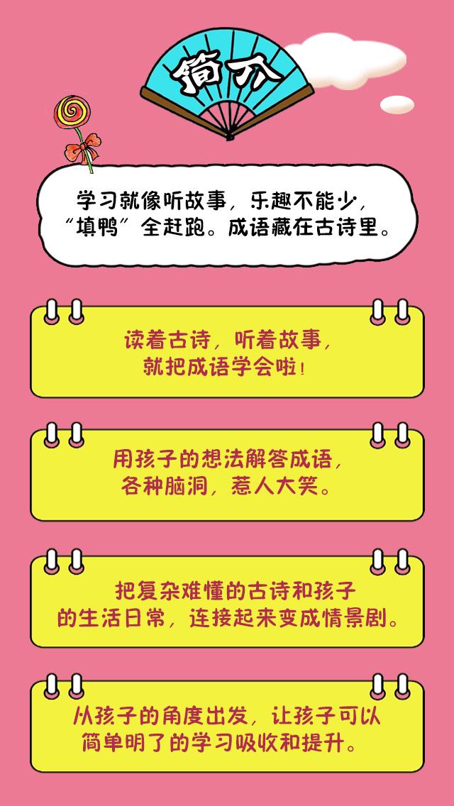 四字成语及解释（四字成语祝福）