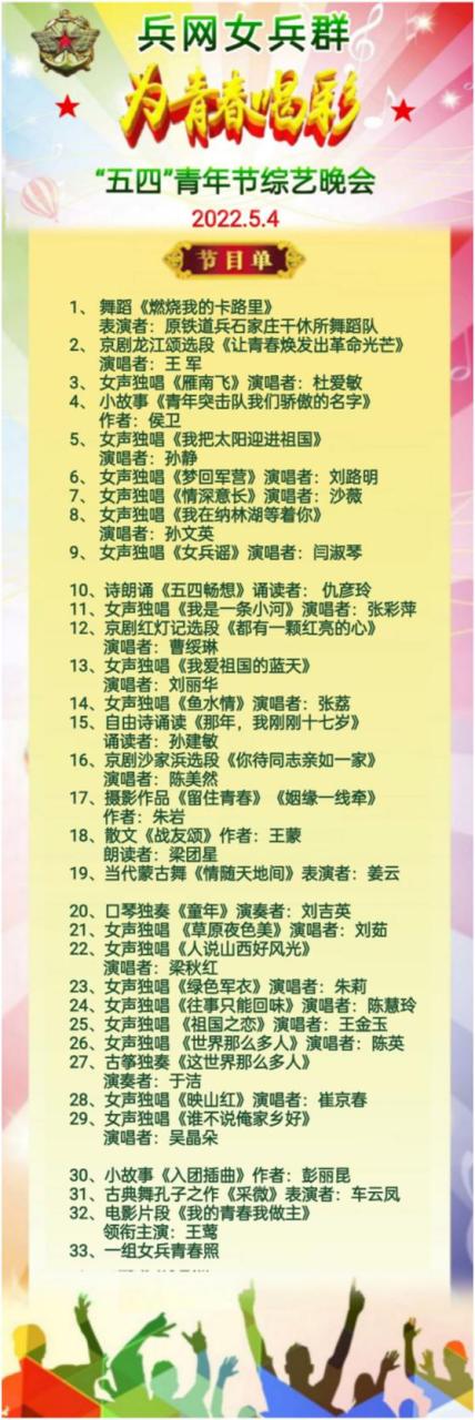 晚会主持词结束语（幼儿园晚会主持词）