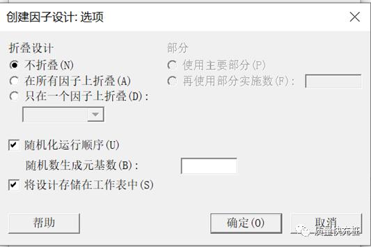 实验设计 格式（实验设计方案的格式）