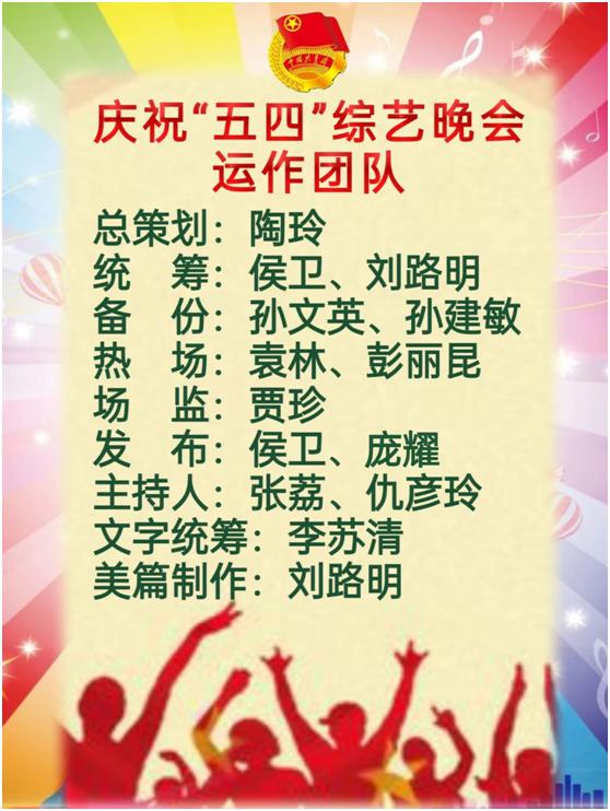 晚会主持词结束语（幼儿园晚会主持词）