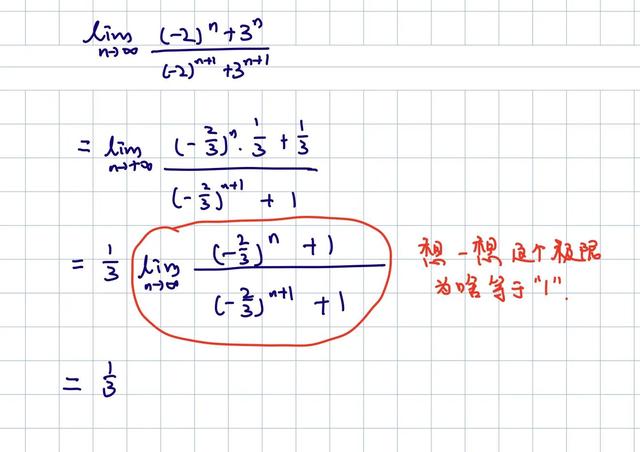 数列极限的求法（数列极限与函数极限）