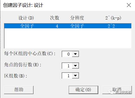 实验设计 格式（实验设计方案的格式）