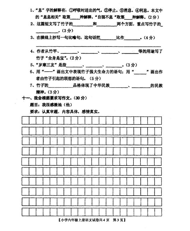 我的家庭小学作文100字（小学作文100字大全）