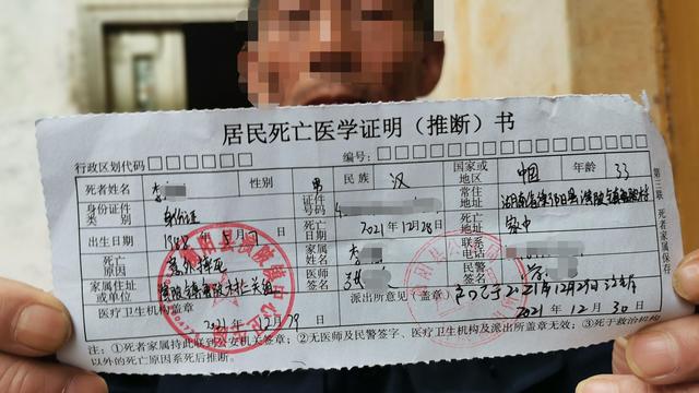 死亡证明在哪里开需要什么资料（死亡几十年的死亡证明在哪里开）