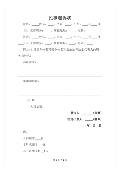 经济纠纷起诉状是人民法院处理案件时的（小额经济纠纷起诉状）