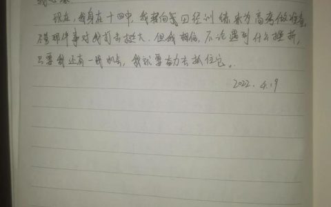 教育教学札记是什么意思（教学札记怎么读）