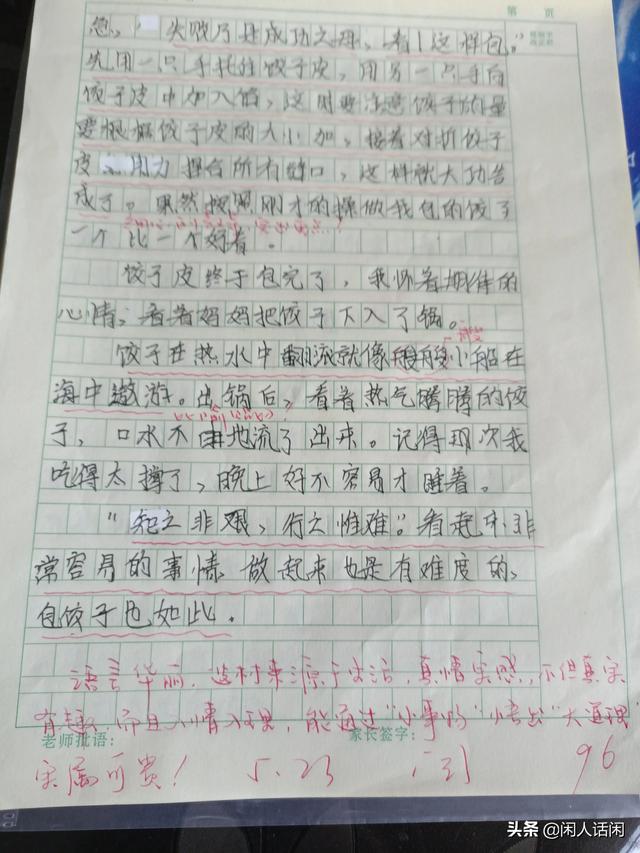包饺子作文400字优秀作文四年级同步作文（包饺子作文400字优秀作文四年级春节）