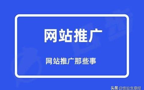 关于网络推广的好处（关于网络推广方案的毕业设计）