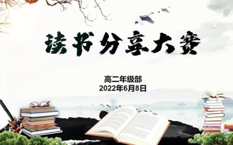 二年级读书分享怎么写200字（二年级读书分享怎么写,小鲤鱼跳龙门）