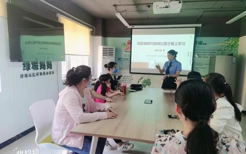 新学期家长会心得体会（疫情过后幼儿园新学期家长会）
