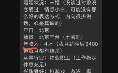 男生自我介绍简短40字（怎么高情商的向男生自我介绍）