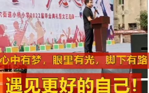 毕业典礼家长代表发言主持人串词（幼儿园家长代表发言主持人串词）