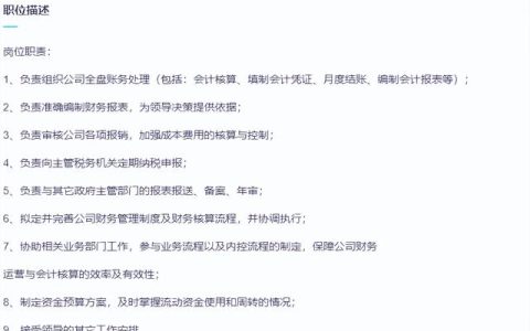 会计实训报告实训总结（会计实训报告步骤与内容）