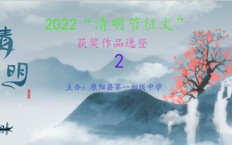 清明节征文800字缅怀先烈疫情（清明节征文800字缅怀先烈题目）
