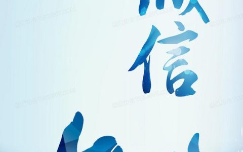 企业文化标语口号大全（企业文化标语8个字）