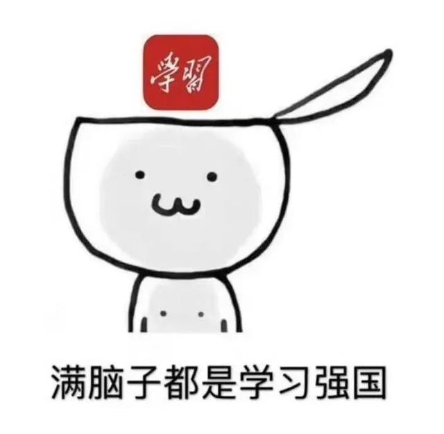 【教你用强国】最强攻略！听说你还在为分数低而苦恼？