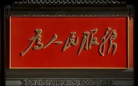 教师为人民服务心得体会（为人民服务心得体会500字）
