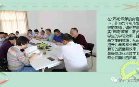 初中集体备课方案（线上集体备课方案）