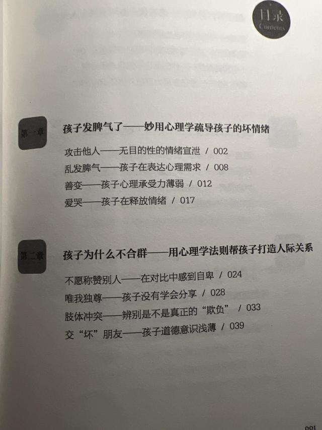 儿童行为心理学王银杰（儿童行为心理学在线阅读）