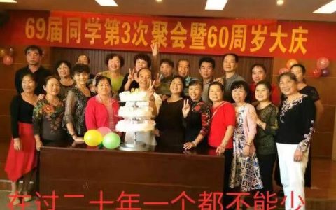 同学聚会怀孕8个月要不要参加（同学聚会怀孕喝酒孩子的父亲）