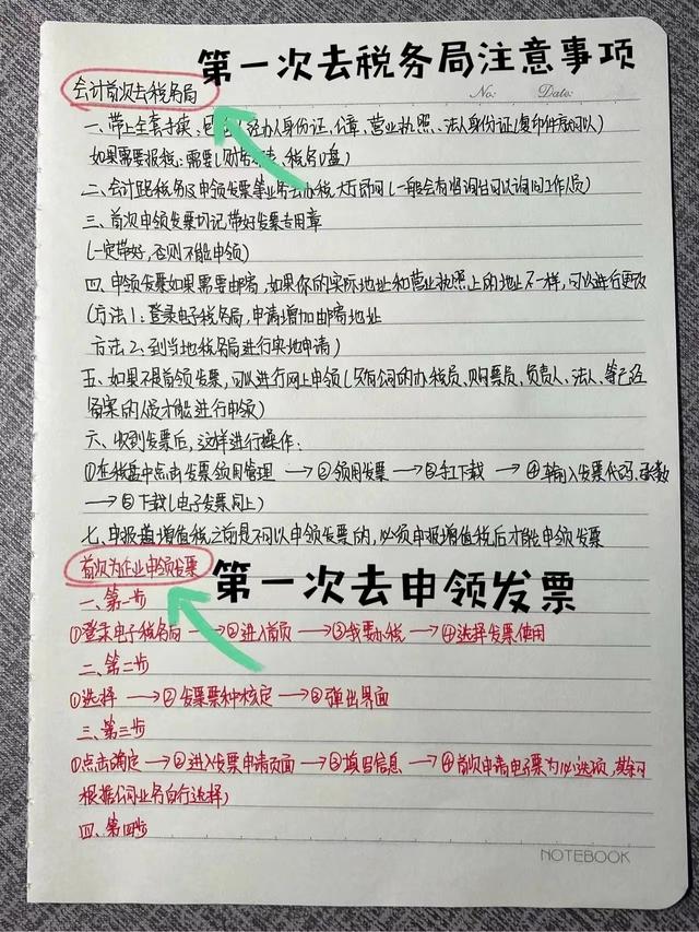 财务会计实训学生日记500字（财务会计实训学生日记2000字）