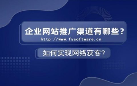 建材企业网站推广方案（网站推广方案中制作方法是指）