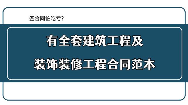 装修工程合同范本简单（装修工程合同范本下载）