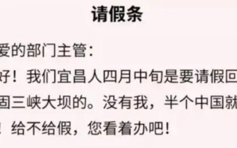 请假报告范文（领导干部请假报告）