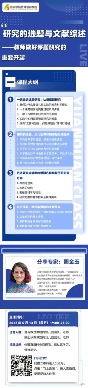 学前教育研究方法的心得体会（学前教育研究方法期末考试题及答案）