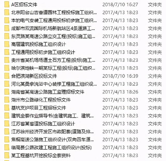 弱电投标文件范本（竞争性磋商投标文件范本）