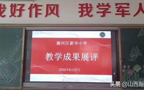作业评价标准怎么写（作业评价标准在作业设计中的作用）