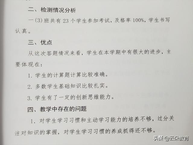 小学三年级班级学情分析（小学二年级班级学情分析）