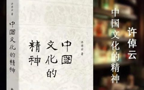 中国精神读后感1500字（中国精神读后感500字）