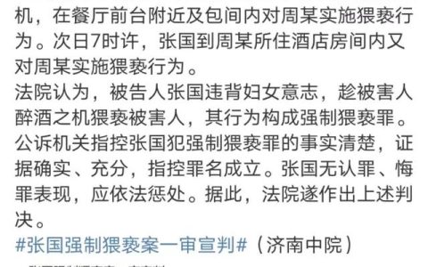 阿里女员工被性侵案里的人性
