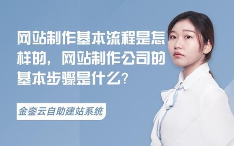 网站设计规划教案（网站设计规划书范文）
