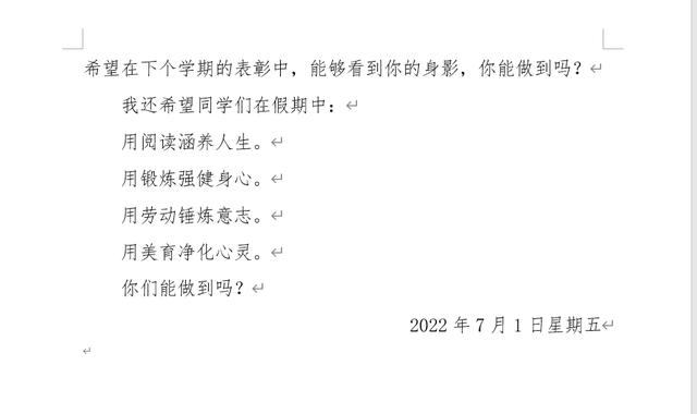 班干部演讲发言（演讲发言提纲怎么写）