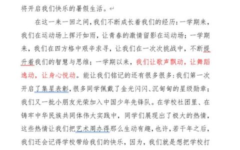 班干部演讲发言（演讲发言提纲怎么写）