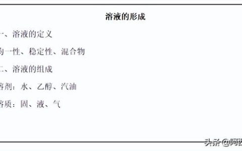 溶液的浓度教案学情分析（溶液的浓度教案第一课时）