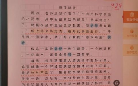 我做了一项小实验作文300字三年级摩擦起电（我做了一项小实验作文300字三年级下册语文）