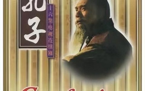 孔子电影观后感300字作文（孔子电影观后感500字作文）