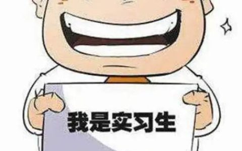 《工程人在路上》（第二章实习日记2）