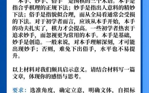 下象棋的作文开头（下象棋的作文400字）