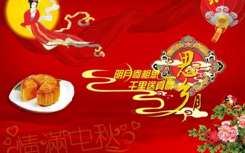 中秋送礼送什么好呢，中秋送礼送什么好呢女生