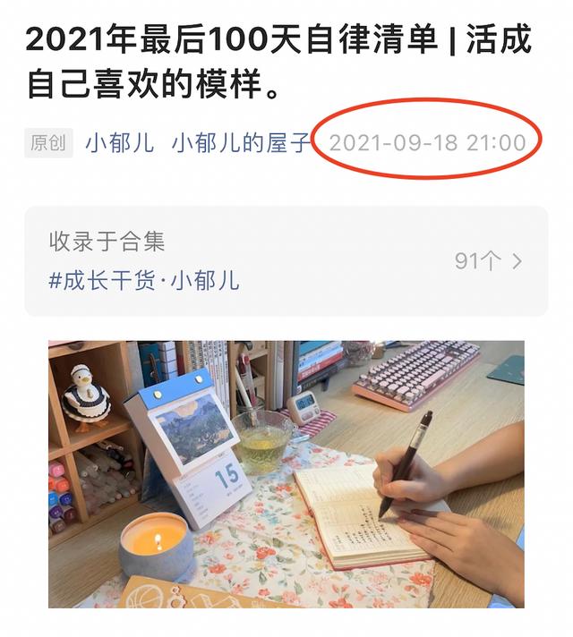 自律计划表模板图片，自律计划表模板下载