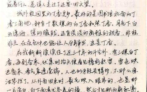 丁香结课文原文图片，丁香结课文原文电子书！