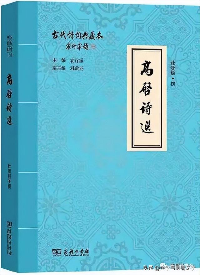 杜贵晨__一代诗宗_名齐李杜——《高启诗选》导言