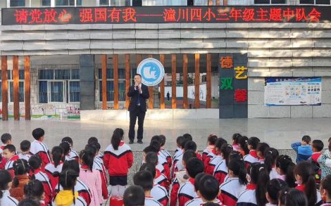 请党放心强国有我演讲稿，请党放心强国有我演讲稿小学生！