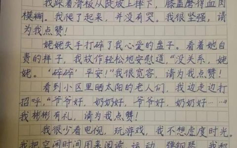 昆虫记四年级读后感400字，四年级读后感400字优秀作文！