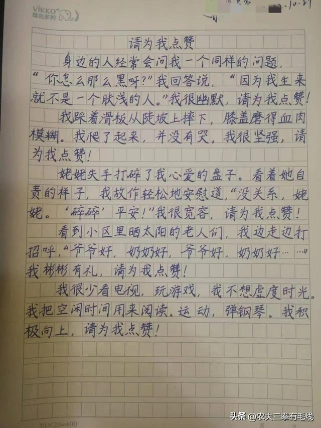 昆虫记四年级读后感400字，四年级读后感400字优秀作文！