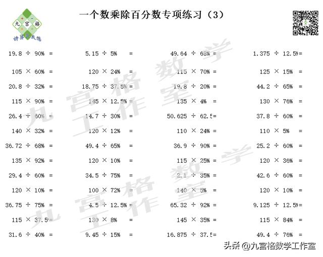 三位数乘两位数的竖式题50道，三位数乘两位数的竖式题50道加减法！